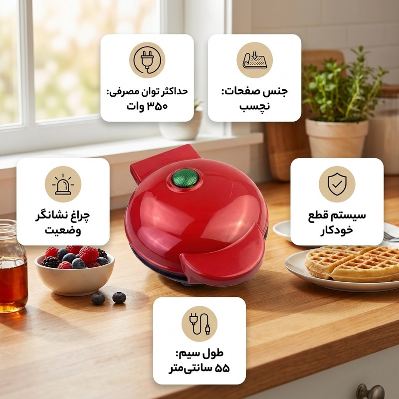 وافل ساز مدل WQ-H603
