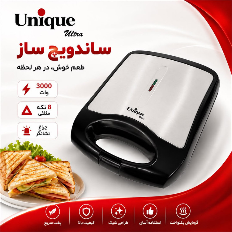 ساندویچ ساز 4 خانه یونیک الترا مدل UA-7004