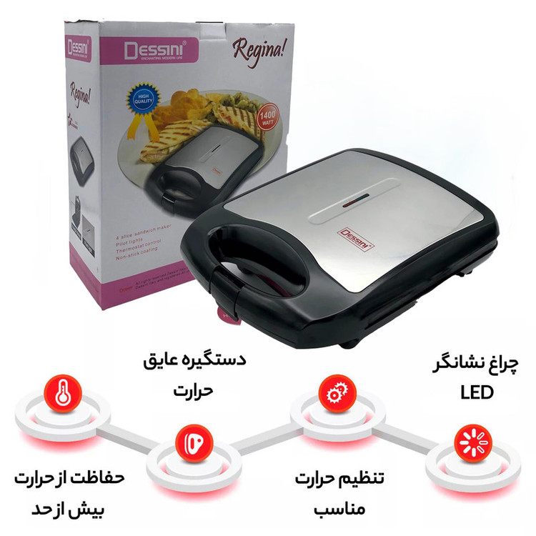 ساندویچ ساز دسینی مدل 500