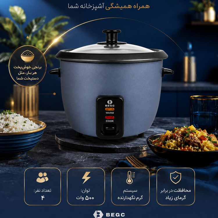 پلوپز 4 نفره بگسی مدل BC1016