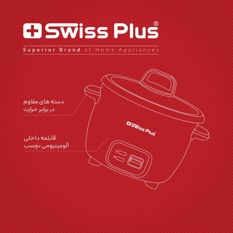 پلوپز 3 نفره سوئیس پلاس مدل SRC-5300