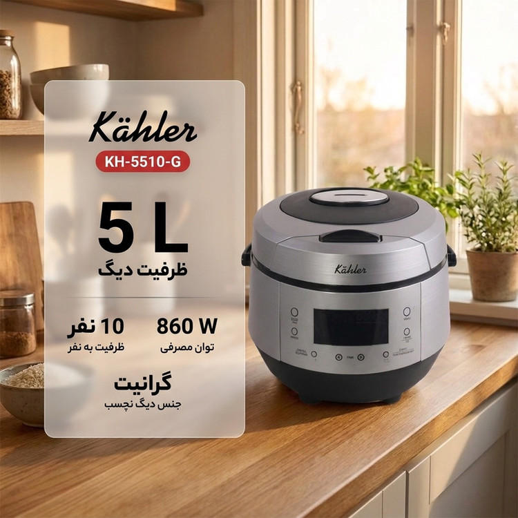 پلوپز کاخلر مدل KH-5510-G