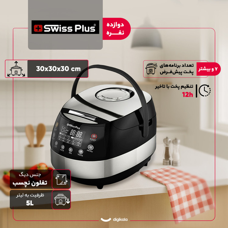 پلوپز 12 نفره سوئیس پلاس مدل SRC-5500S