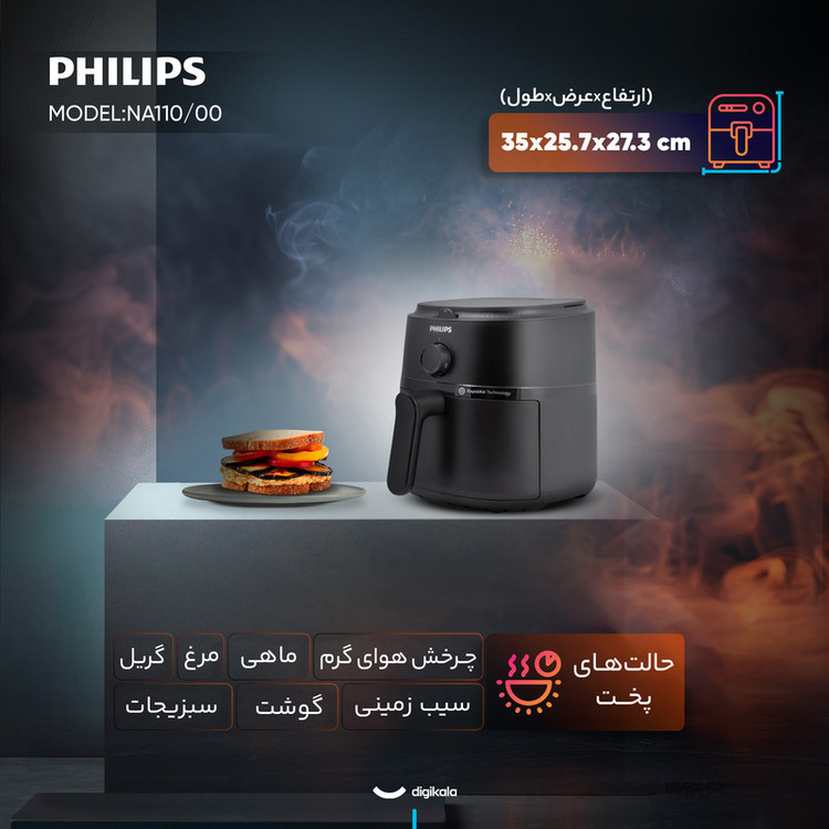 هواپز 3.2 لیتر فیلیپس مدل NA110/00