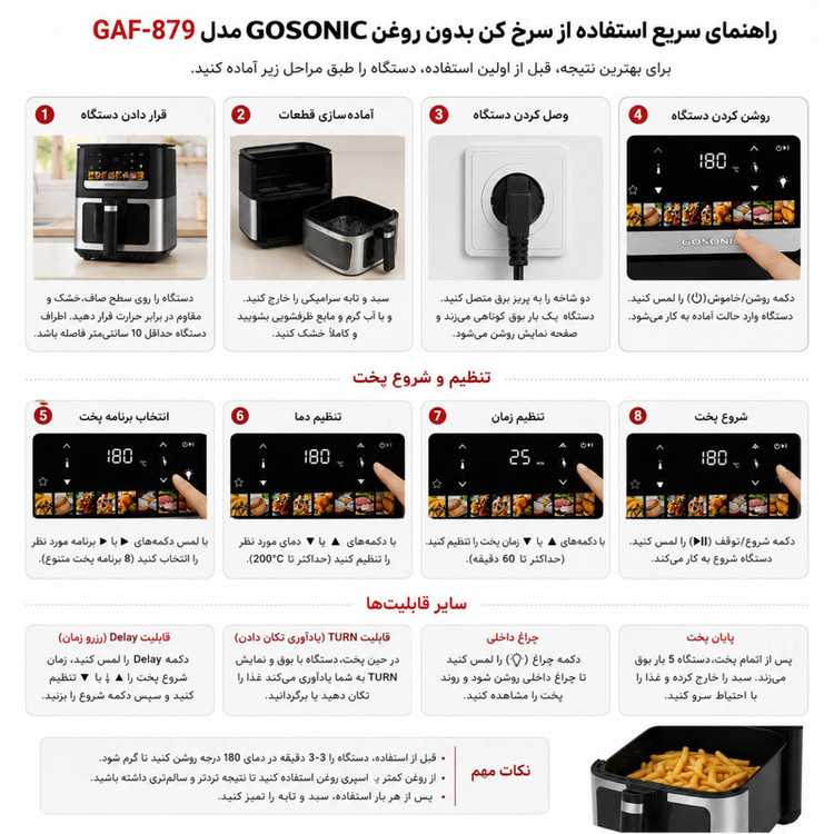 هواپز 9 لیتر گوسونیک مدل GAF-879