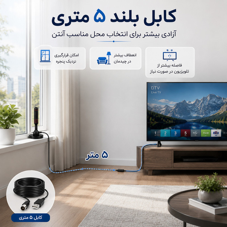 آنتن رومیزی مدل DVB-T2