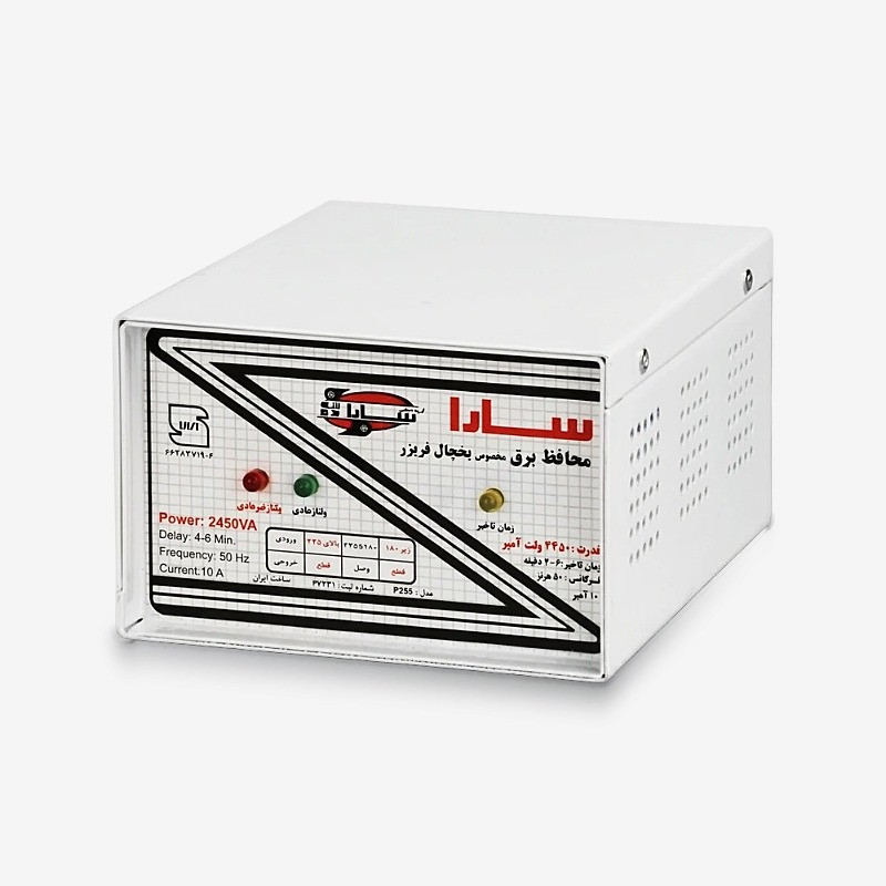 محافظ ولتاژ سارا مدل P255 مخصوص یخچال