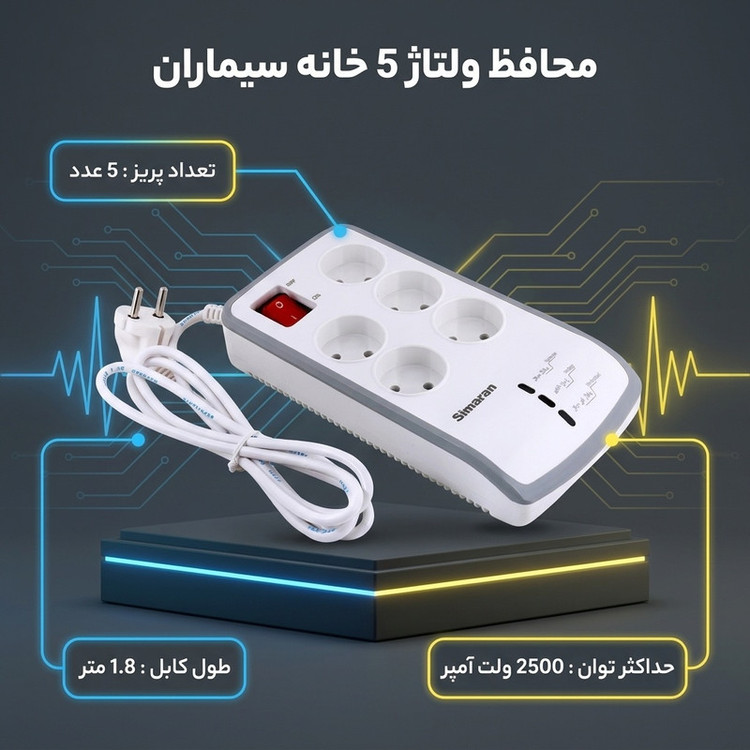 محافظ ولتاژ سیماران مدل SM-525N-1.8