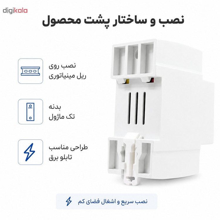 محافظ ولتاژ تکفاز 80 آمپر جیوجی مدل JIUJI_JJVPD1_80F