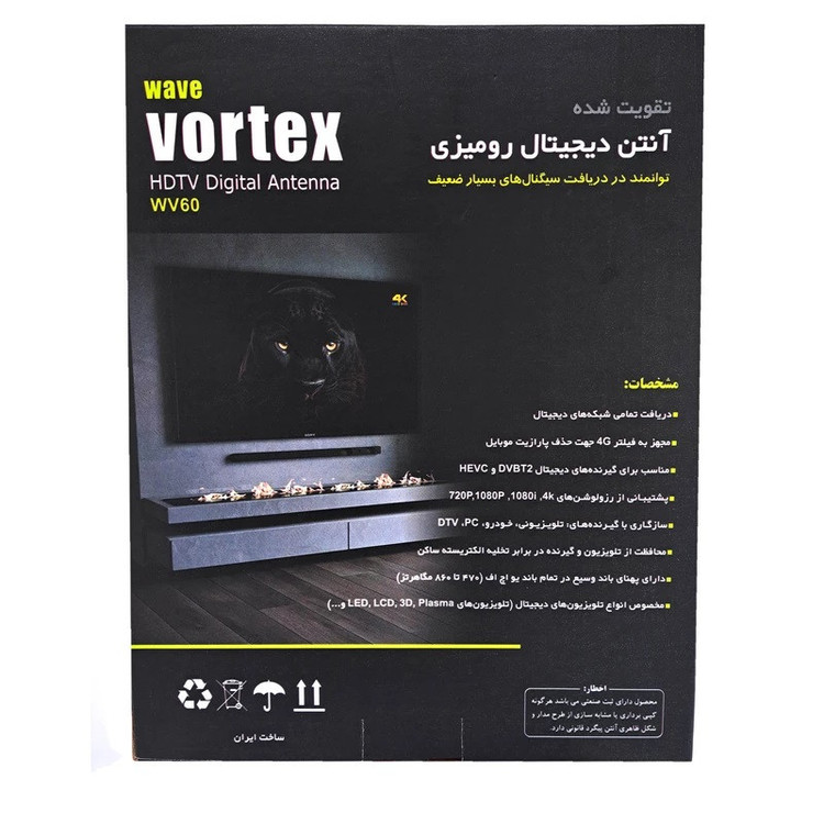 آنتن رومیزی ویو ورتکس مدل WV60-5M