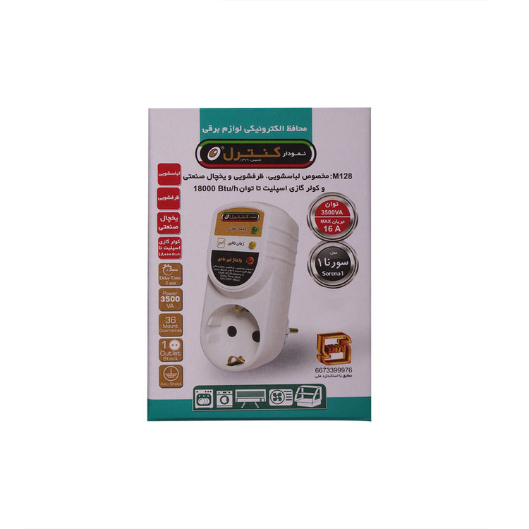 محافظ ولتاژ نمودار کنترل مدل تک خانهM128