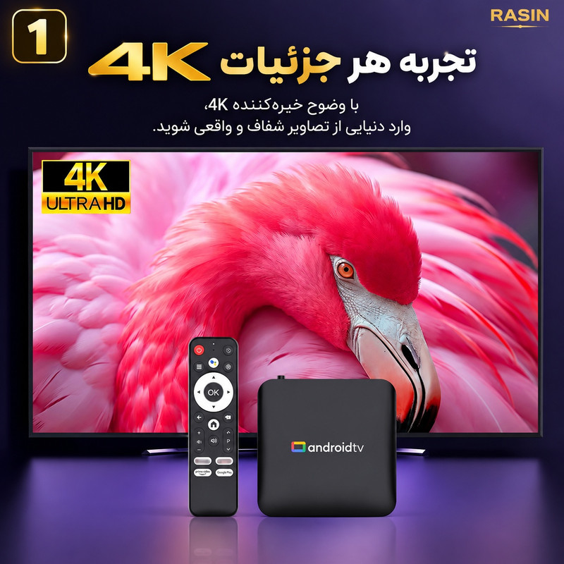 اندروید باکس راسین مدل S2 8/2GB
