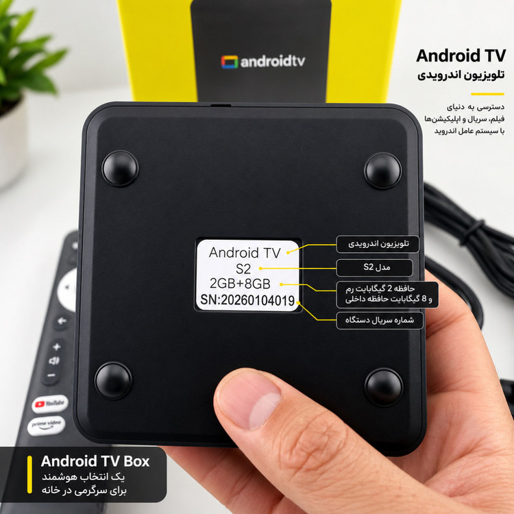 اندروید باکس راسین مدل S2 8/2GB