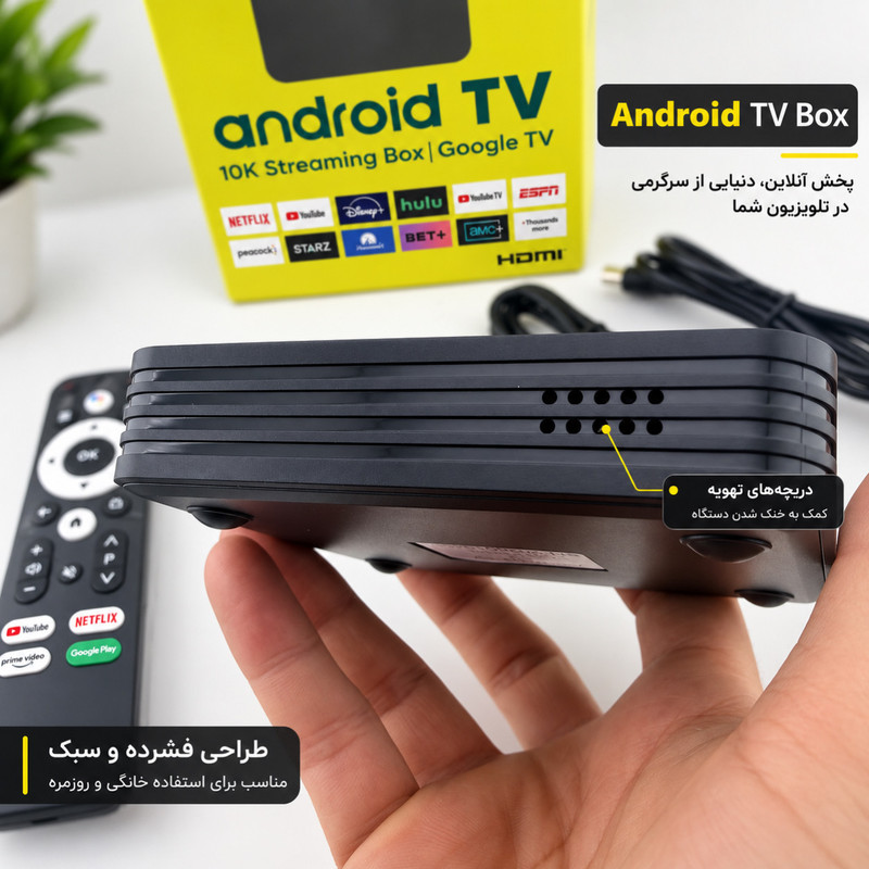 اندروید باکس راسین مدل S2 8/2GB