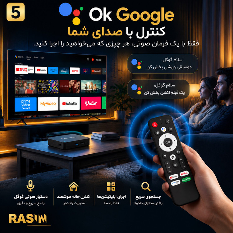 اندروید باکس راسین مدل S1 8/2GB