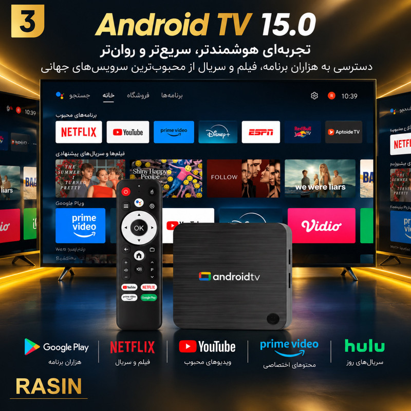 اندروید باکس راسین مدل S1 8/2GB