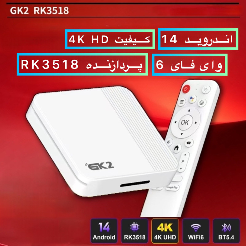 اندروید باکس مدل GK2 16/2GB