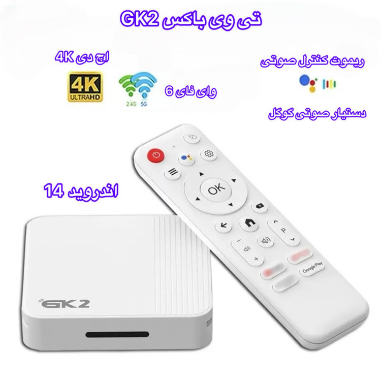 اندروید باکس مدل GK2 16/2GB