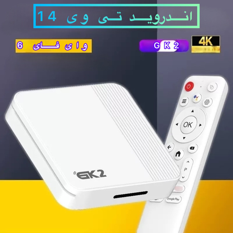اندروید باکس مدل GK2 16/2GB