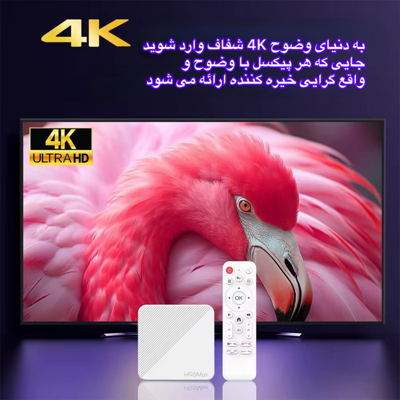 اندروید باکس اچ 96 مدل مکس 16/2GB