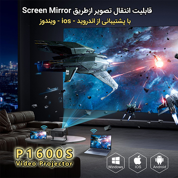 ویدئو پروژکتور مدل P1600S با وضوح تصویر 4096x2160|4K