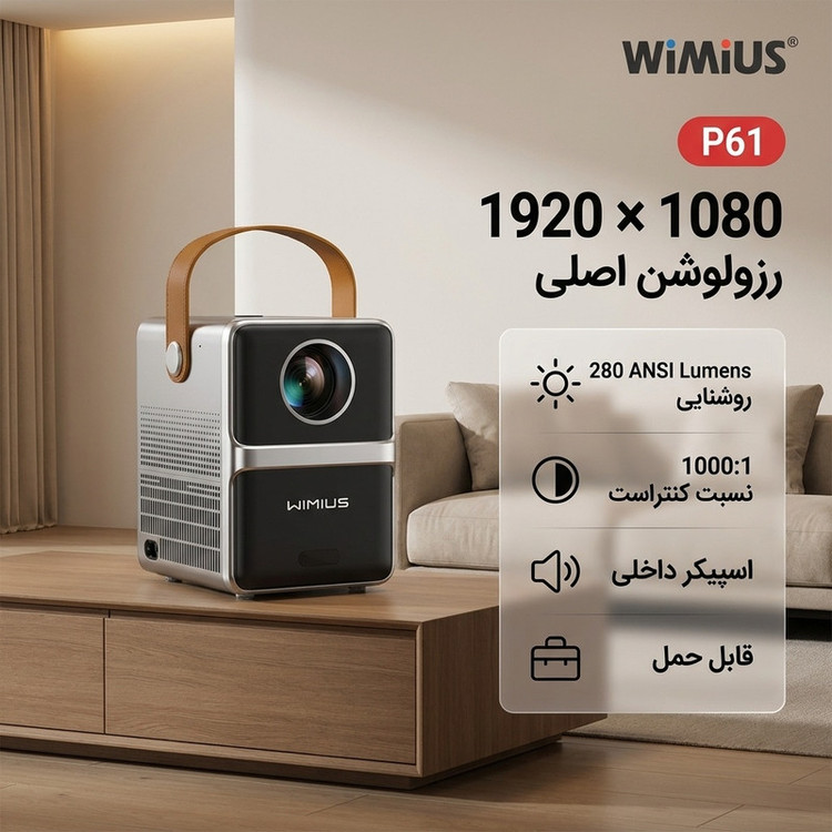 مینی ویدئو پروژکتور ویمیوس مدل P61