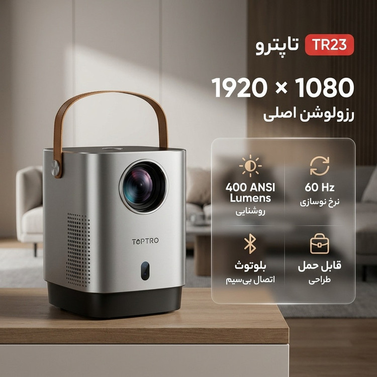 ویدئو پروژکتور تاپترو مدل TR23