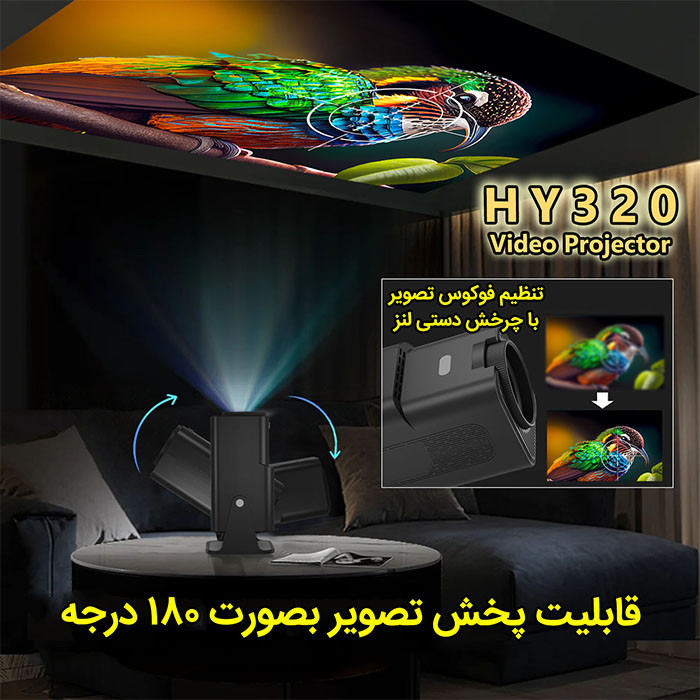 ویدئو پروژکتور مدل HY320 با رزولوشن 4K