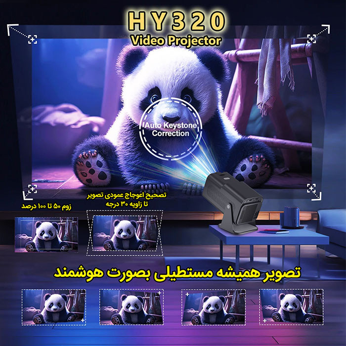 ویدئو پروژکتور مدل HY320 با رزولوشن 4K