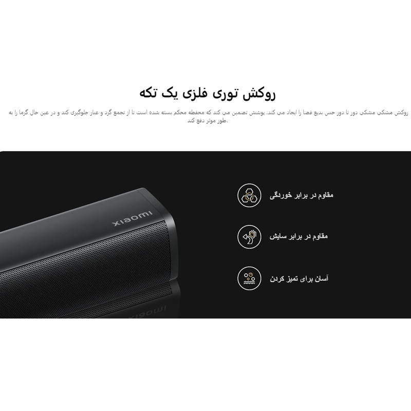 ساندبار بیسیم شیائومی مدل 2.0ch