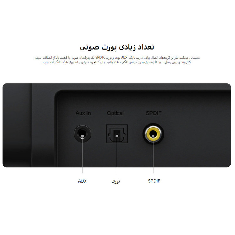ساندبار بیسیم شیائومی مدل 2.0ch
