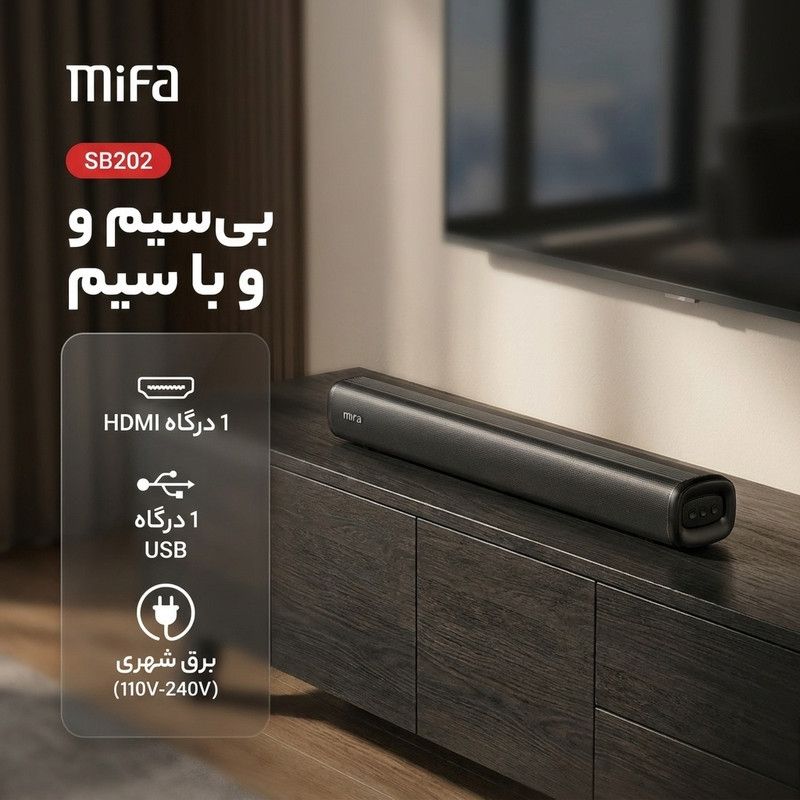 ساندبار میفا مدل SB202