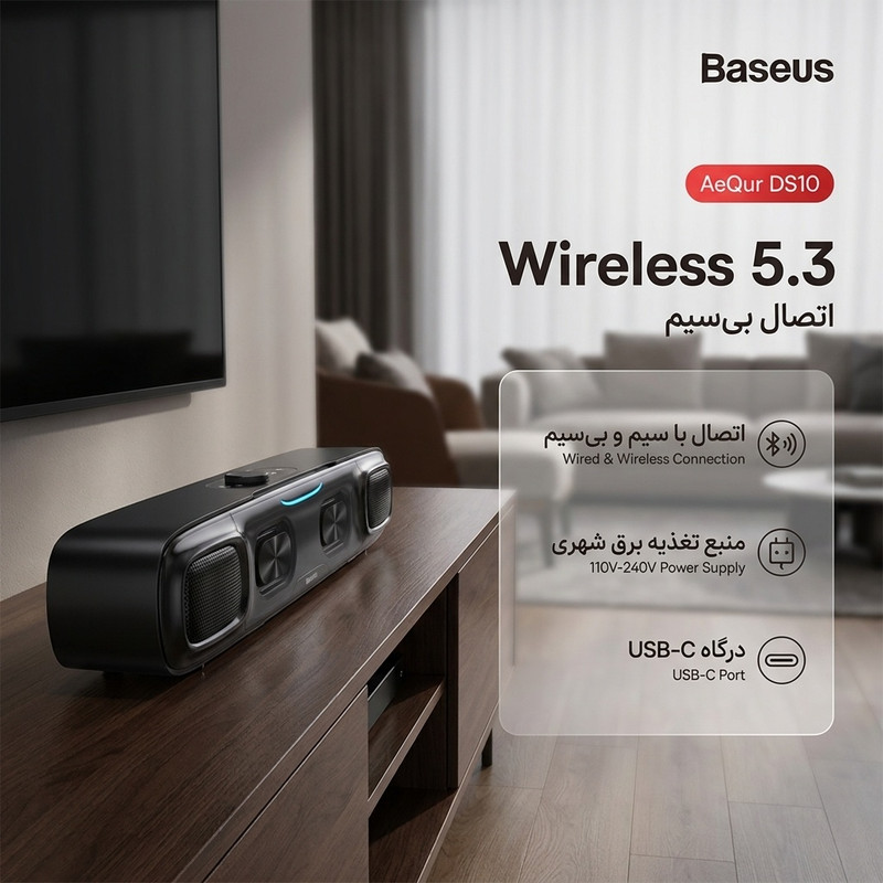 ساندبار بیسوس مدل AeQur DS10