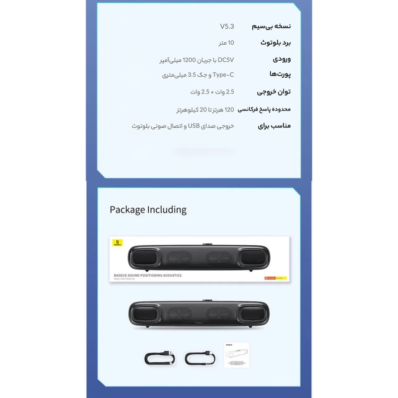 ساندبار بیسوس مدل AeQur DS10