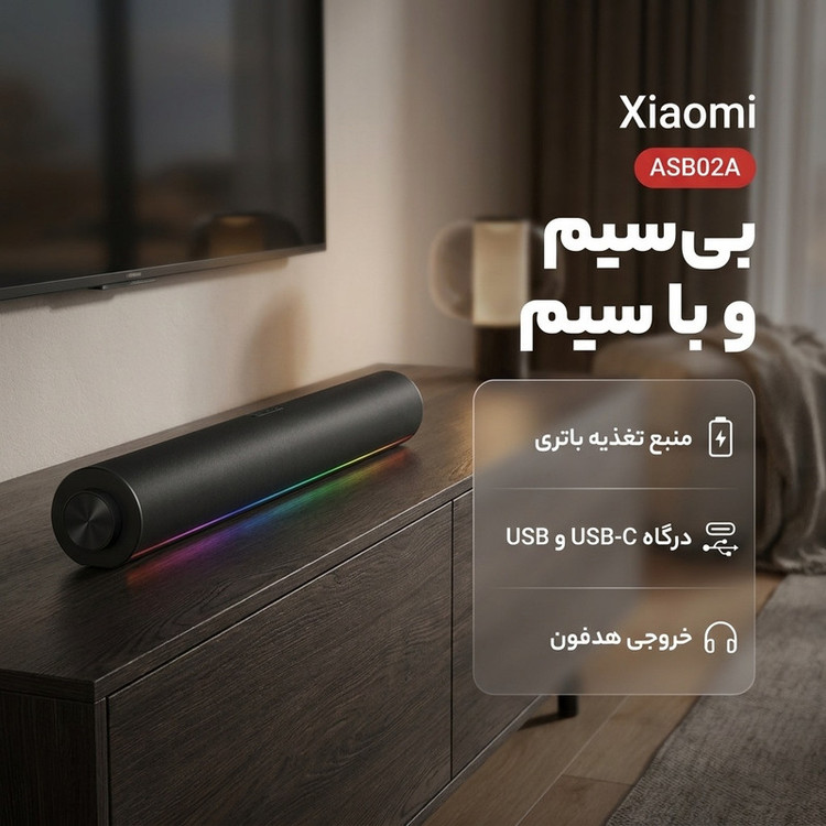 ساندبار بیسیم شیائومی مدل ASB02A