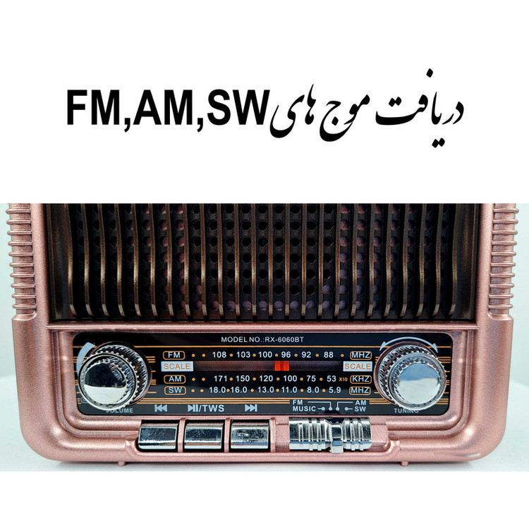 رادیو گولون مدل RX-6060BT