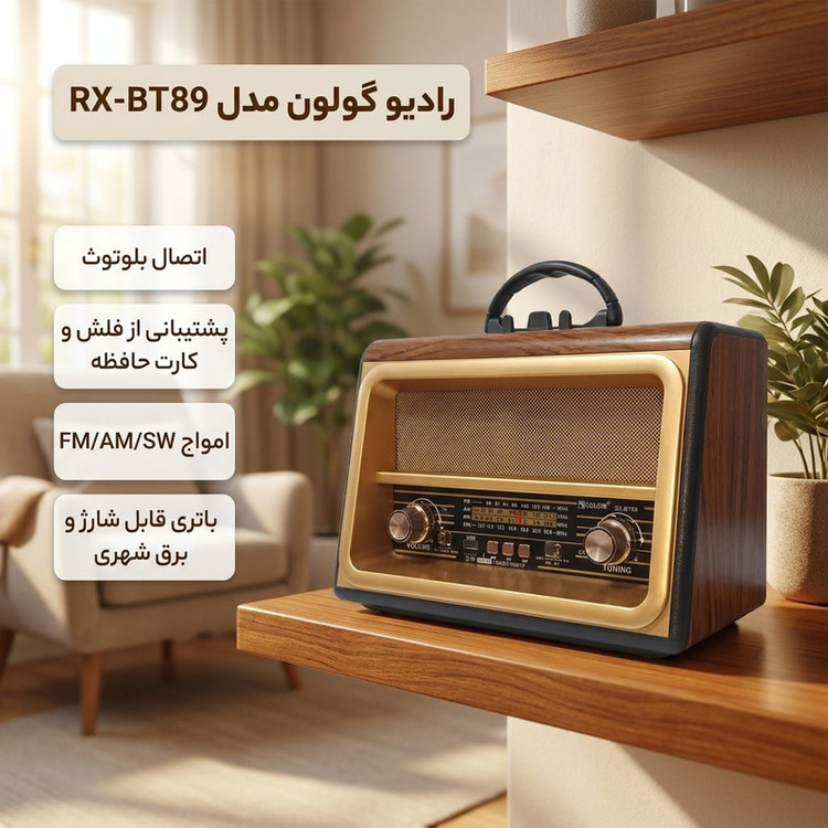 رادیو گولون مدل RX-BT89