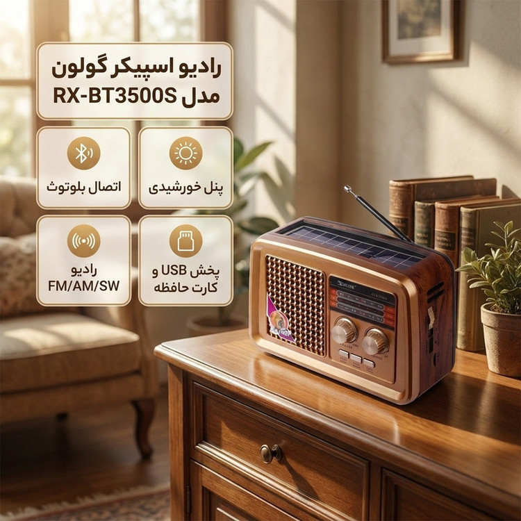 رادیو اسپیکر گولون مدل RX-BT3500S