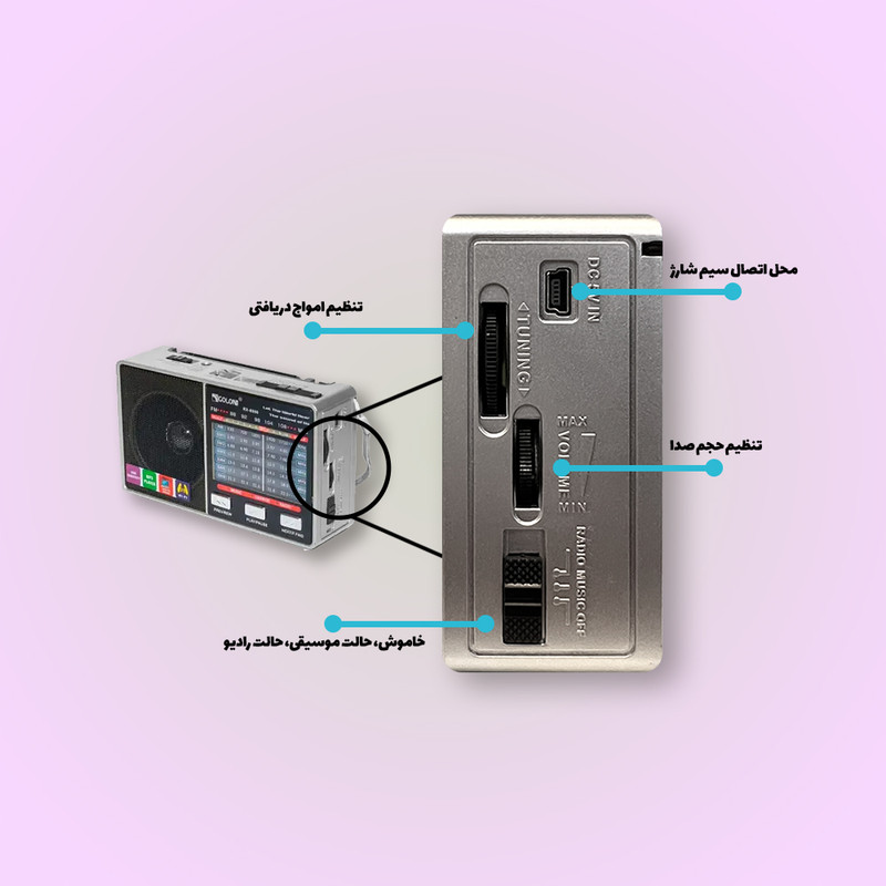 رادیو گولون مدل 8866BT-5C