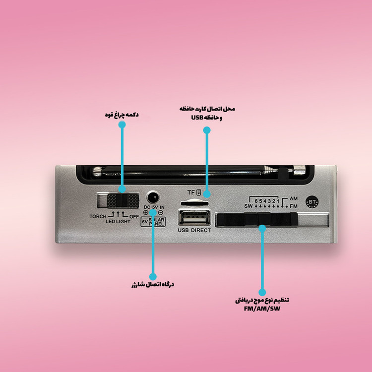رادیو گولون مدل 8866BT-5C