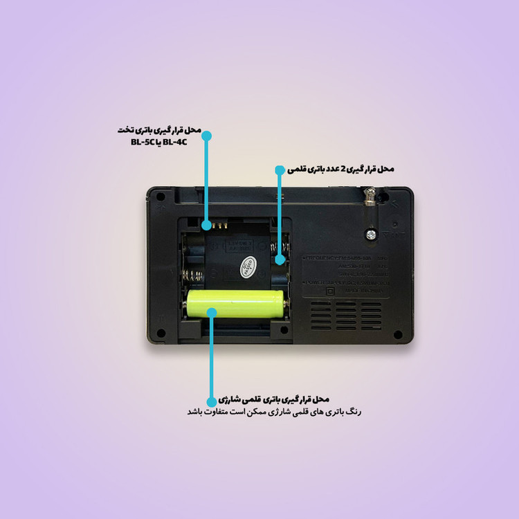 رادیو گولون مدل 8866BT-5C