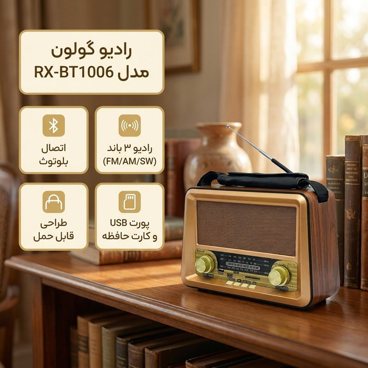 رادیو گولون مدل RX-BT1006