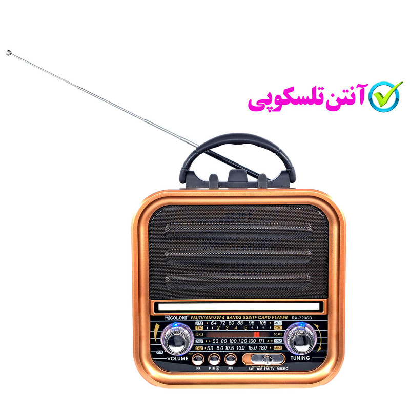 رادیو گولون مدل RX-720SD