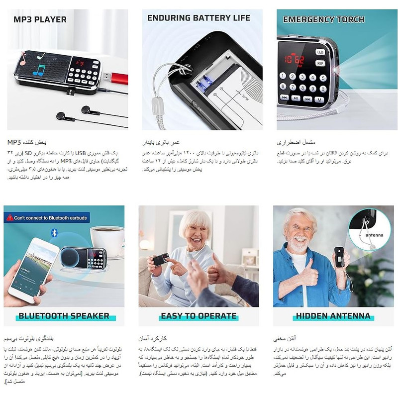 رادیو FM، AM مدل J-189 دارای پورت USB