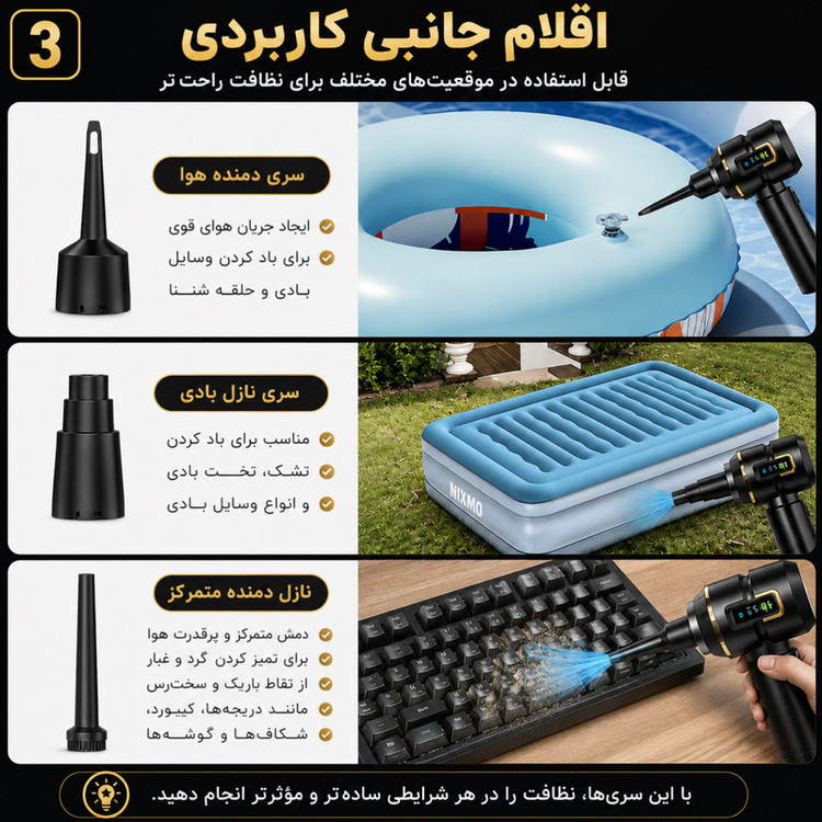 جارو شارژی و دمنده سویتو مدل ST-6687BPlus