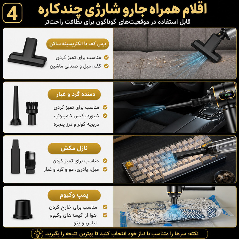جارو شارژی و دمنده سویتو مدل ST-6687BPlus