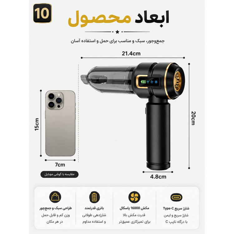 جارو شارژی و دمنده سویتو مدل ST-6687BPlus