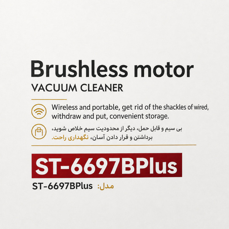 جارو شارژی و دمنده سویتو مدل ST-6687BPlus