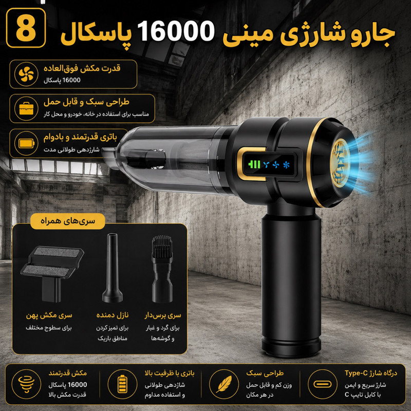 جارو شارژی و دمنده سویتو مدل ST-6687BPlus