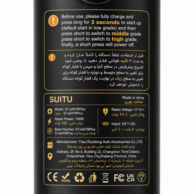 جارو شارژی و دمنده سویتو مدل ST-6687BPlus